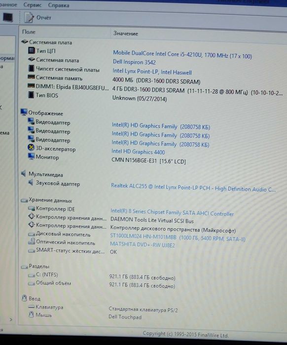 ноутбук Dell Inspiron 15 +мышка новая