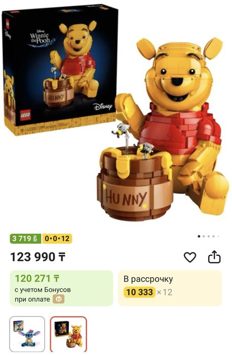 Конструктор LEGO Винни-Пух 43300, деталей 1399 шт