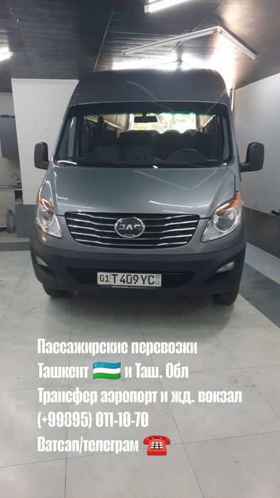 На заказ Минивэн до 12 человек и Микроавтобус до 20 человек