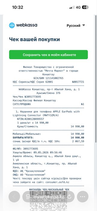 Earpods lightning