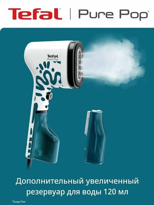 Отпариватель ручной TEFAL Pure Pop DT2040E1