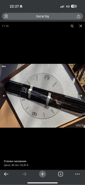 Стенен часовник.