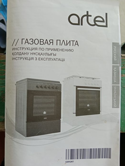 Плита кухонная,  новая, в упаковке