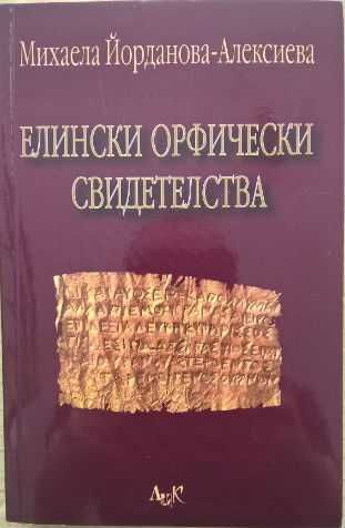 Ценни и скъпи книги - обновена на 03 Октомври