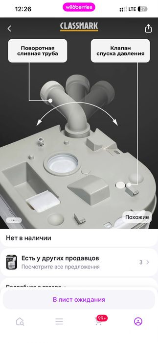 Продам новый биотуалет