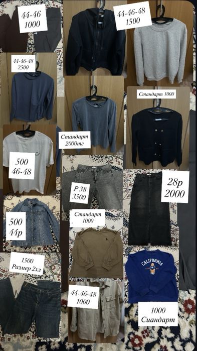 Продаю по низким ценам