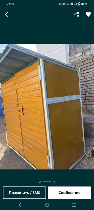 Будка 2м*1м продается