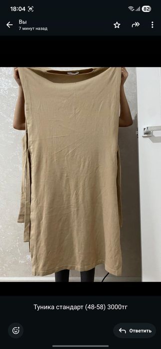 Женский и детский одежда