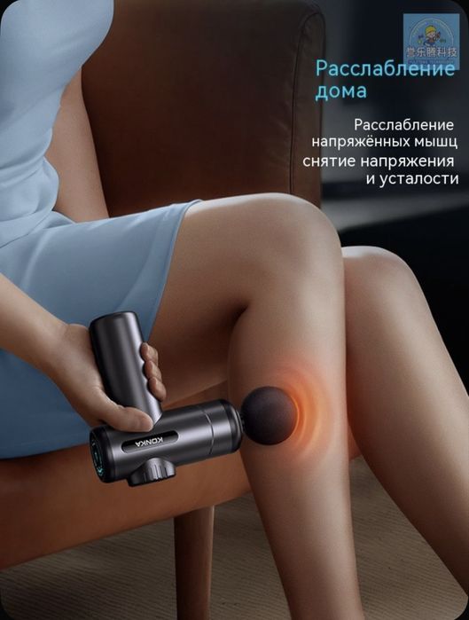 Массажер для тела KONKA v19