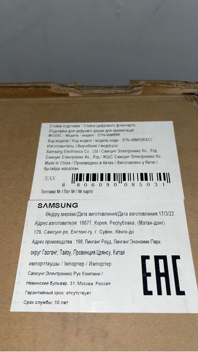 Напольная стойка Samsung STN-WM55R