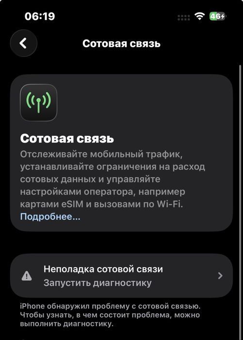 iphone 13 75 акб