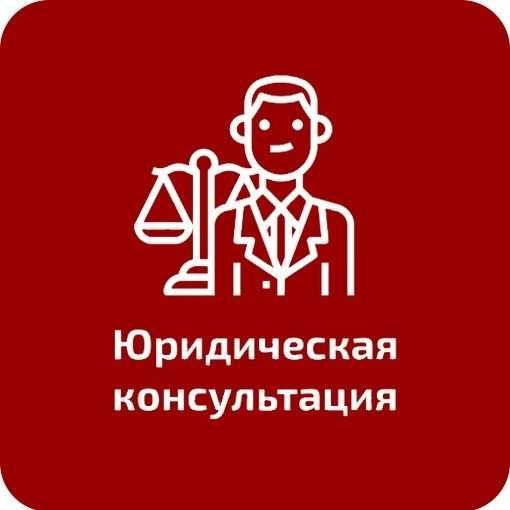 Услуги сильного адвоката, юриста, медиатора. Юридическая консультация.