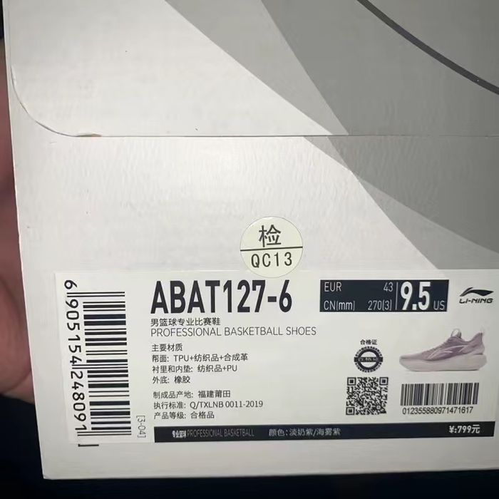 Продам кроссовки Lining Yushuai 17 Low