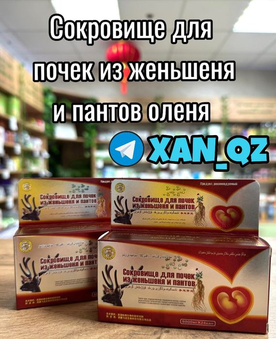 оригинальный активатор пасокревищема