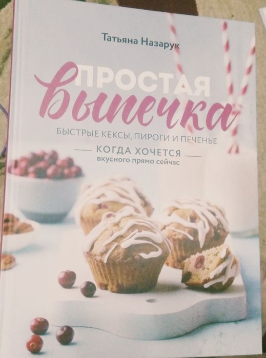 Продается новые книги про кулинарии, подарок на новый год.