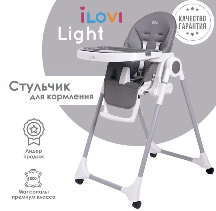 Детский стульчик.