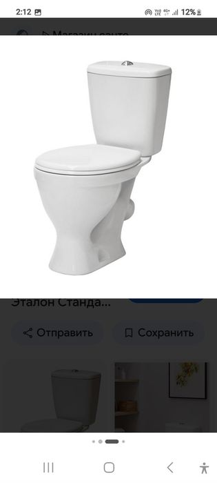 Унитаз сатылад бу