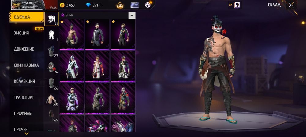 Фф аккаунт гарант есть