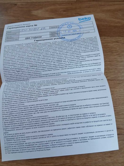 Прахосмукачка Beko VCC 34801 AR в ГАРАНЦИЯ