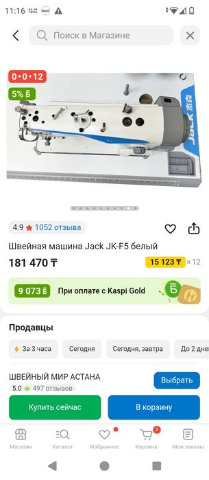 Продам машина швейная