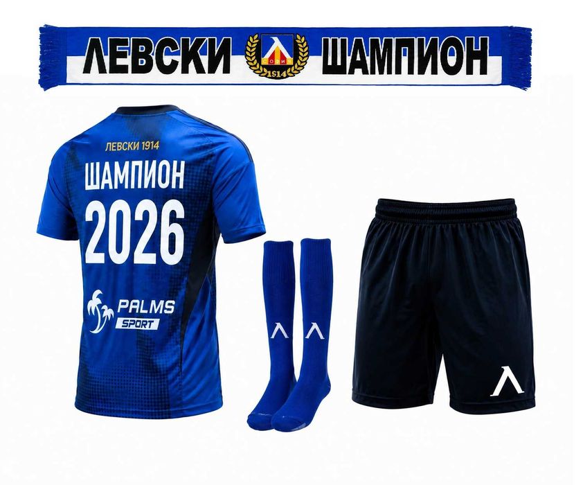 Детски Екип Левски Шампион с Чорапи + Шалче 2026 Комплект Ново