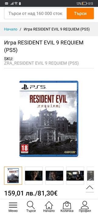 Resident evil Requiem 9 PS 5 PlayStation 5 НОВА Плейстейшън БАРТЕР