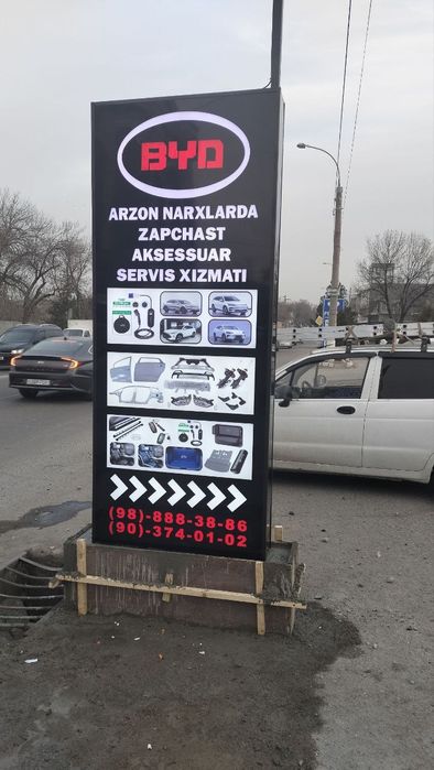 Наружная реклама буква Стелла баннер