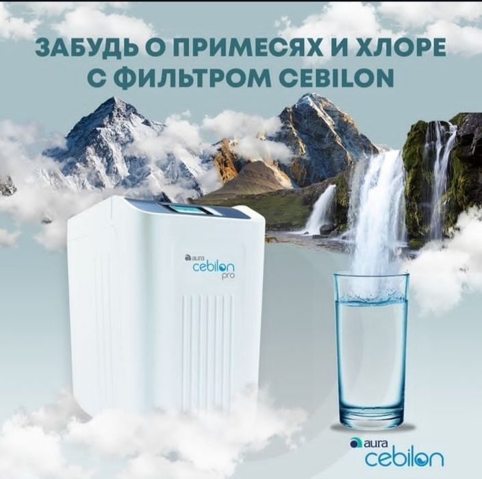AURA companiyasi CEBILON pro
