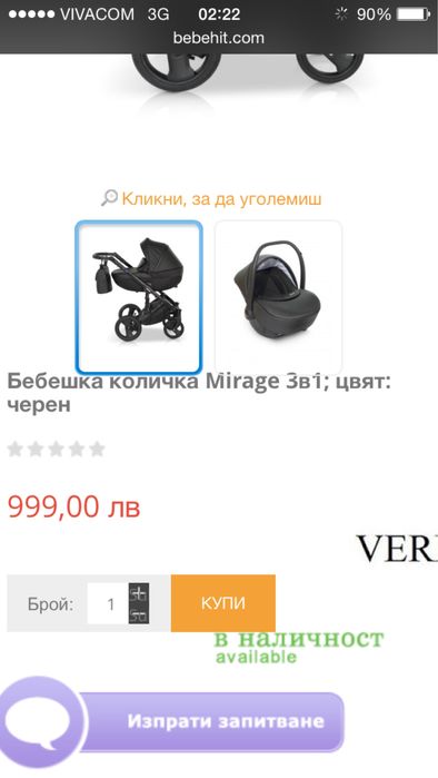 Бебешка количка от три части