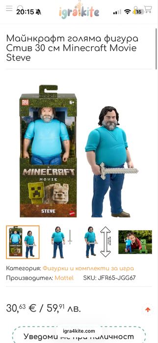 Майнкрафт голяма фигура Стив 30 см Minecraft Movie Steve