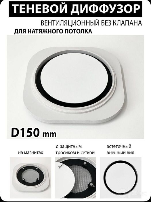 Вытяжки, магнитные вытяжки, теневые магнитные вытяжки, теневой диффузо