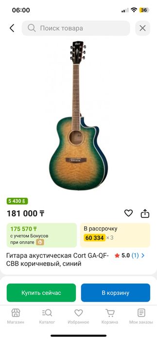 Гитара акустическая