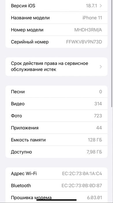 Айфон 11 128гб 82 емкость