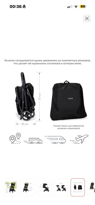 Коляска Ilovi airy green