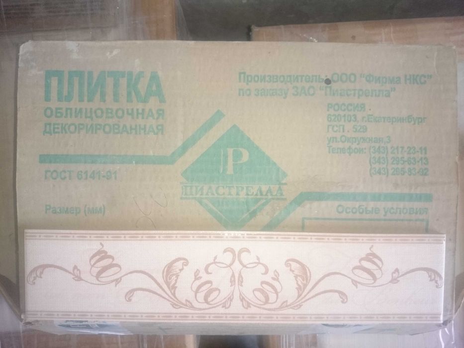 Комплект кафель, керамогранит