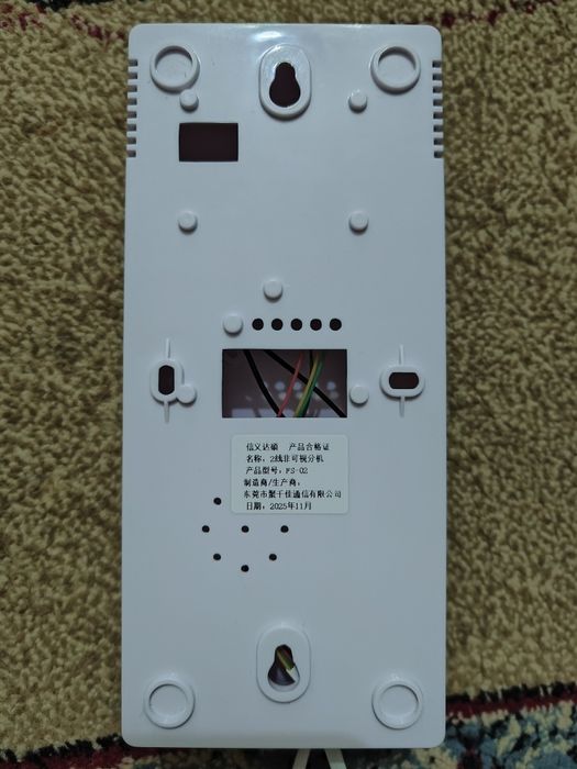 Трубка домофонная для домофона