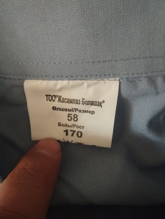 Рубажка железнодорожника