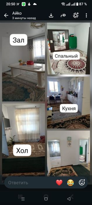 Бауырластар 1 де уй