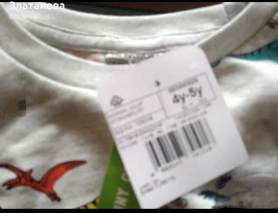 Ватирана блуза 4-5г.