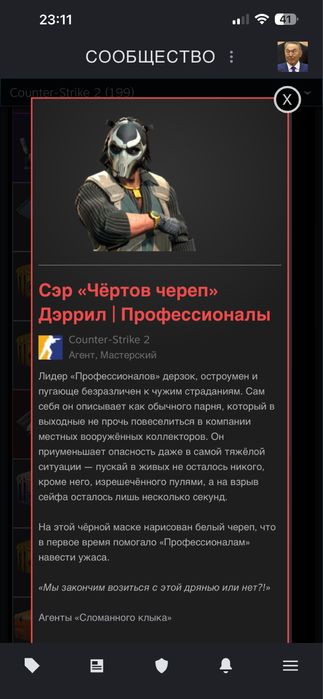 Продам нож бабочку перчи чистая вода