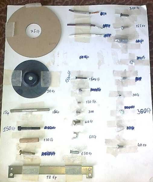 Рапидни винтове за дърво и метал, нитове, гайки и винтчета ...