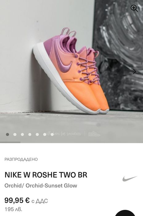 Nike Roshe Two br