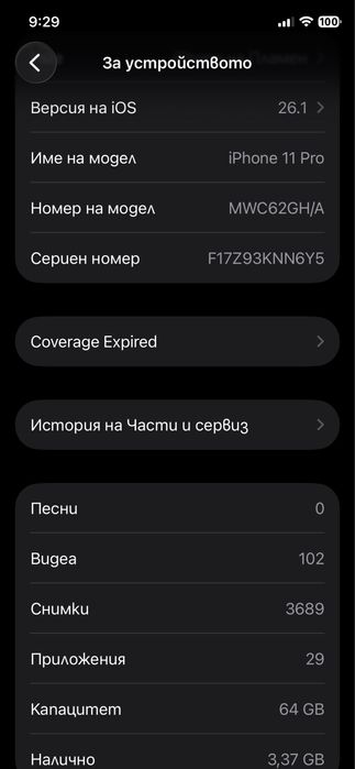 IPhone 11 PRO + бонуси