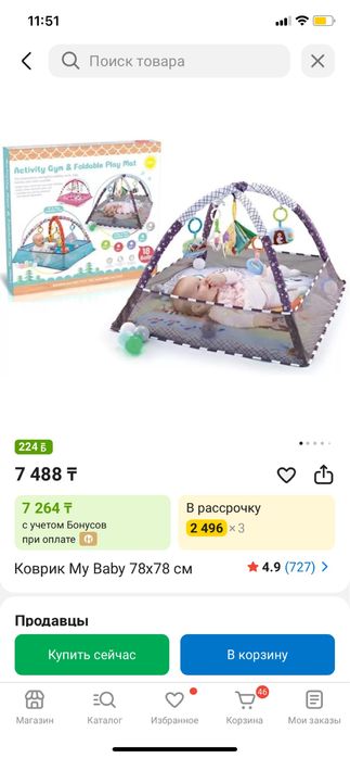 Коврик для малышей новый