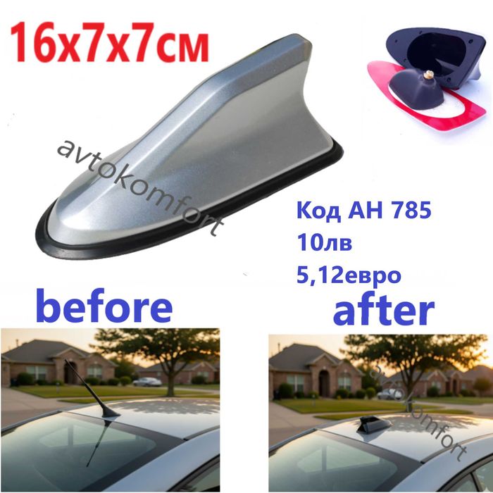 Накрайник За Антена Акула FM / AM Автомобилна Универсална