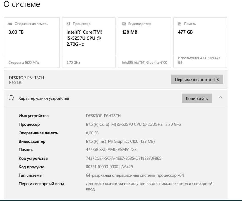Продаю Ноутбук Neo