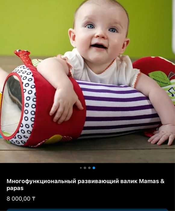 Развивающий валик mamas & papas