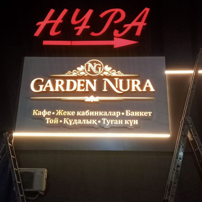 Наружная реклама (объемные буквы, лайтбокс, стелла, LED экран и другое