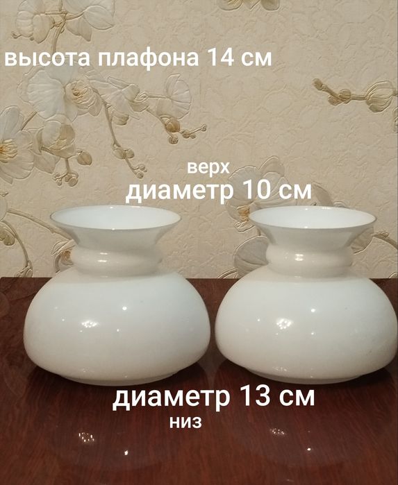 Плафоны на люстры светильники