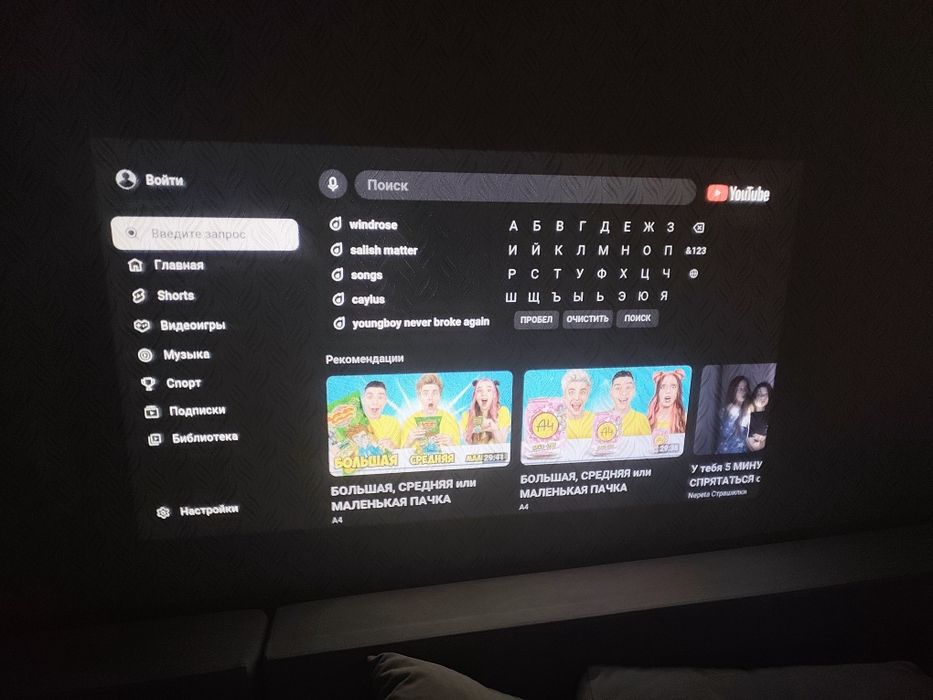Проектор отличный Смарт